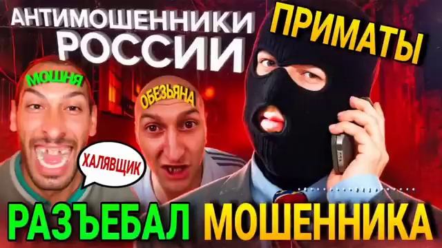 РАЗЪЕБАЛ МОШЕННИКА | СЕРГЕЙ ГАГАРИН ⧸ МОШЕННИКИ ЗВОНЯТ