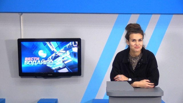 Вести Бодайбо 12.09.2025