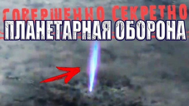 Таинственный луч заметили на орбите Земли. Пришельцы имеют собственные секретные базы на Земле?