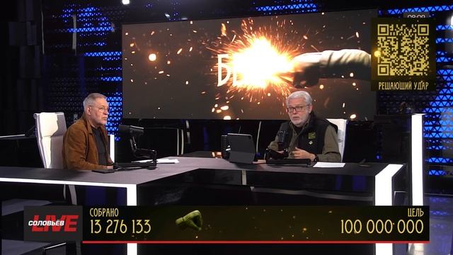 Для «Решающего удара» собрано уже 13 миллионов рублей