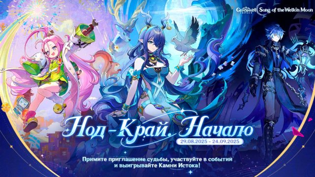 Геншин импакт: Идём в Нод Край и открываем карту Нод Края