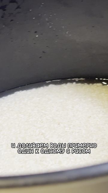 Как приготовить идеальный рис для суши