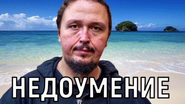Считаю это нечестным. Вдвое похудевший Лука Затравкин взбесил своим поступком