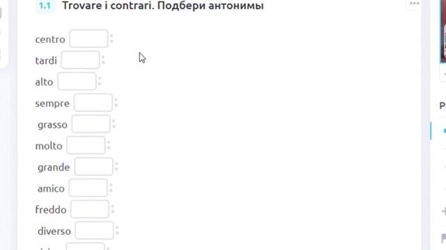 примеры занятий
