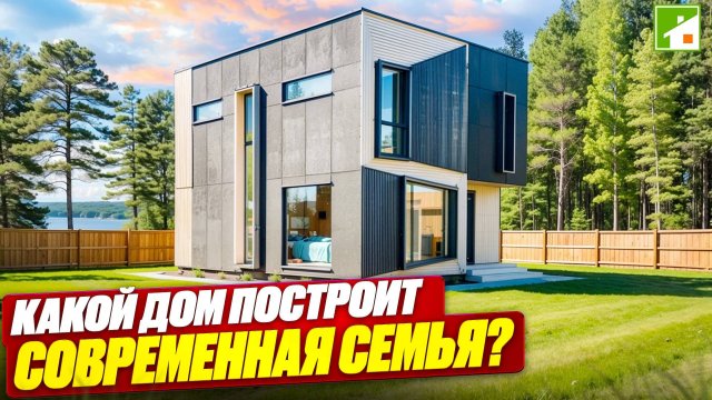 Стильный дом Head Turner. Идеальная планировка для семьи с двумя детьми за разумный бюджет.