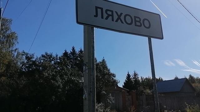 13.09.2025.Усадьба Парк Кино Ляхово. Парк Сибирских Кошек. Домодедово. Планы.Обзор проводимых работ