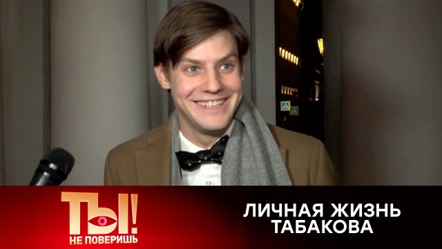 30-летний сын Олега Табакова крутит романы и не спешит жениться | «Ты не поверишь!»