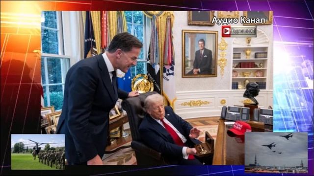 Трамп готовится украсть наши деньги - бомбардировщики отрабатывают удары по РФ  эпоха дружбы России