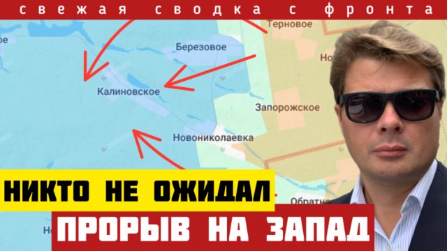 Неожиданное решение Генштаба. Резкое ускорение фронта. Красноармейское направление. Сводка на 13/9