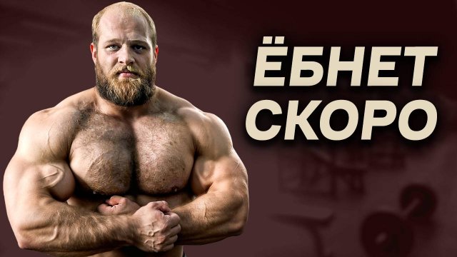 Смаев Тоже Готов к Смерти