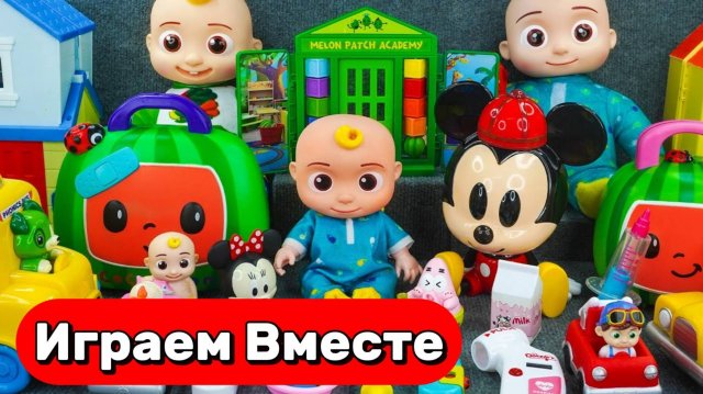 АСМР ИГРУШКИ ИЗ МУЛЬТИКА КОКОМЕЛОН И ПИНГФОНГ ДЛЯ ДЕТЕЙ 🍉 ИГРАЕМ В ДОКТОРА С ДЖОНИ АКУЛЁНКОМ