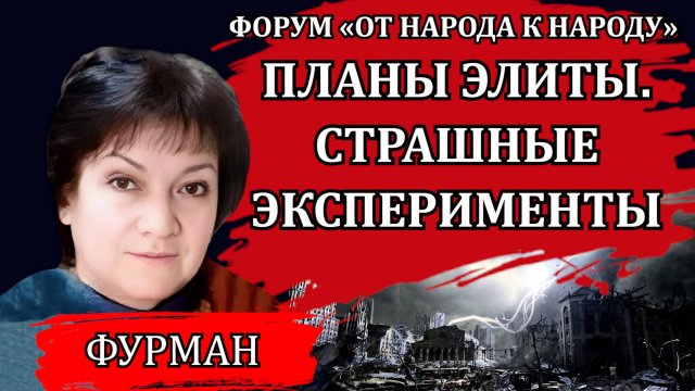 Человек служебный. 15-минутные города-резервации. Право дышать - не для всех / Татьяна Фурман