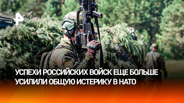 Масштабная провокация у границ: НАТО начала операцию "Восточный страж"