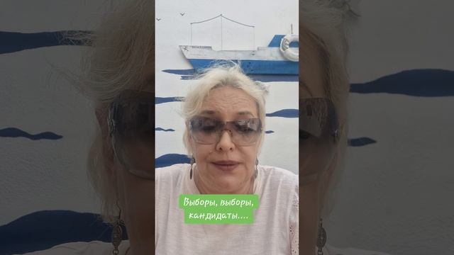 Выборы,  выборы,  кандидаты...не те