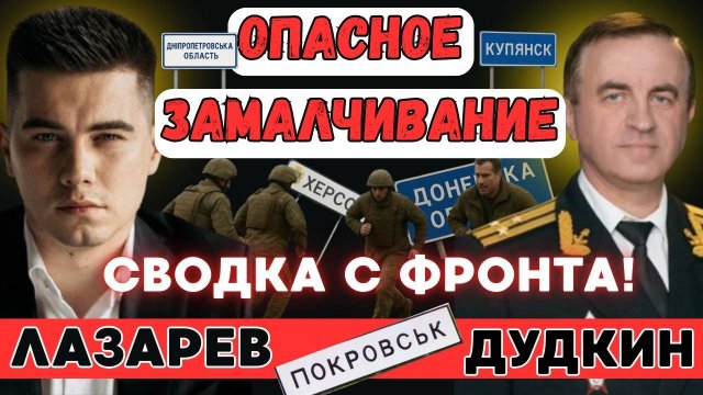 Эвакуация Харьковская обл. Сводки ФРОНТА. СЕКРЕТНЫЕ приказы ВСУ! ВЫПЛАТЫ за погибших урезали. КИРК.
