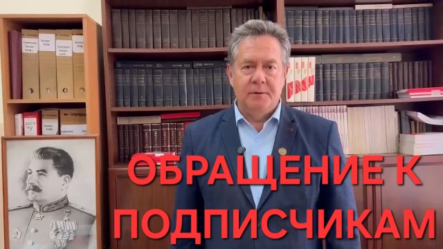 ИРКУТСК. ОБРАЩЕНИЕ К ПОДПИСЧИКАМ. ПЛАТОШКИН