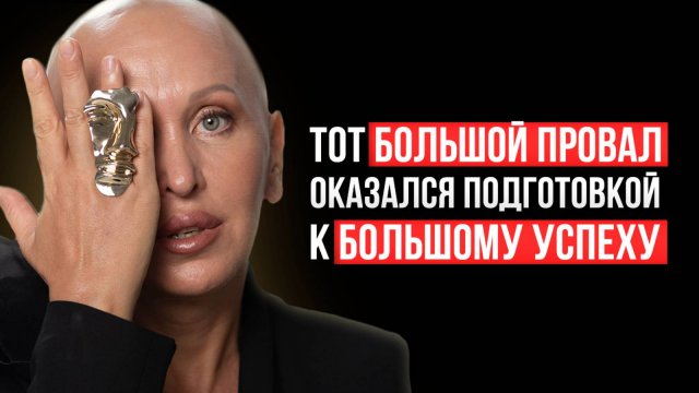 Эта История Доказывает, Что Черной Полосы в Жизни Не Существует! Как Поражение Превратить в Победу