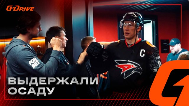 ВИДЕН ПРОГРЕСС КОМАНДЫ | Победная раздевалка «Авангарда» после матча с «Динамо» Москва | КХЛ 2025/26