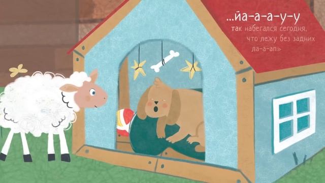 Перед сном  Сказка на ночь для детей «Хочу спать»