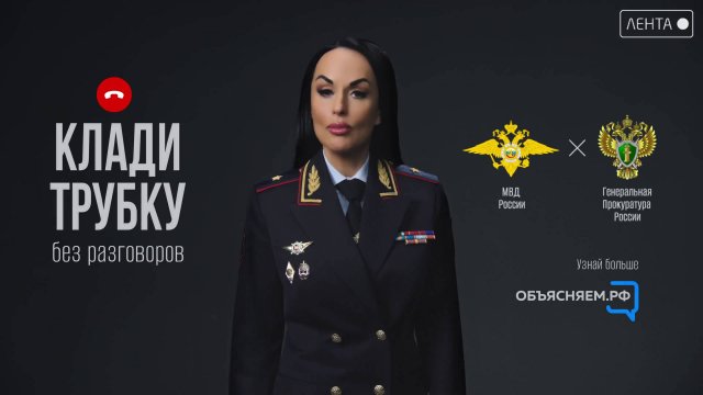 МВД России предупреждает!