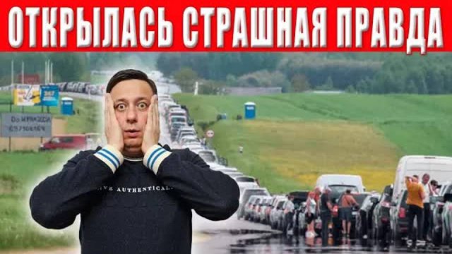 ТАРАС ЮРИСТВнимание! Люди бегут из Украины навсегда! Не вернется никто! Украине ХАНА!