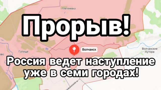 ТАМИР ШЕЙХ / ПРОРЫВ! РОССИЯ ВЕДЕТ НАСТУПЛЕНИЕ СРАЗУ В СЕМИ ГОРОДАХ! Сводки Новости