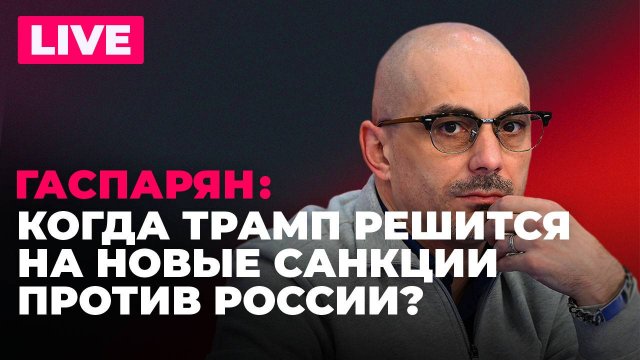 Купянская труба, В США расследуют деятельность Сороса, Трамп о новых санкциях против России