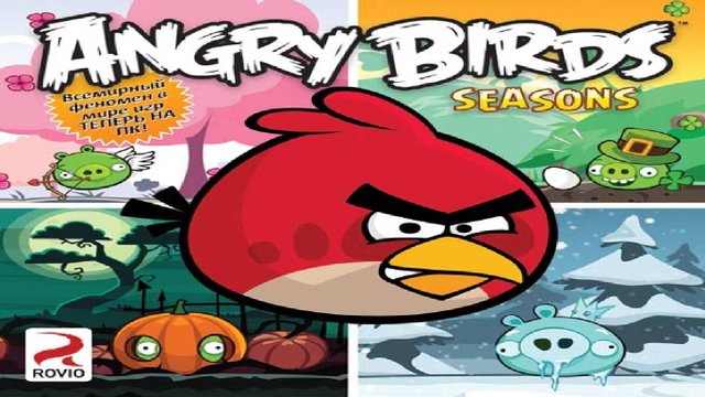 Игра Angry Birds Seasons Круши стены Часть 9