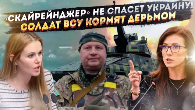 Польша предъявила Украине счет. Киев молится на новую "вундервафлю". Россия готовит разгром!