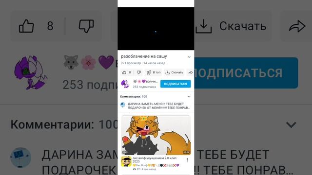 снял разоблачение еще будет 2 часть