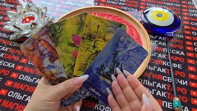 Гадание на песке: кто следит👀 за вами😱❓