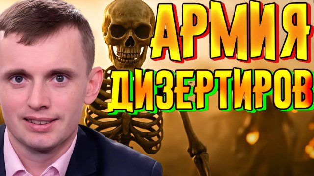 БОРТНИК.2 вопроса.Игра в санкции и дроны.Ситуация на фронте и кризис дезертирства. Охота на лидеров