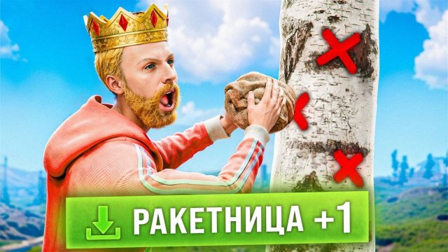 Раст, но когда я Фармлю дают только Случайные ПРЕДМЕТЫ! в Rust/Раст - Weil Jons