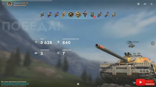 Tаnks Blitz K-91 МАСТЕР Elenabrave