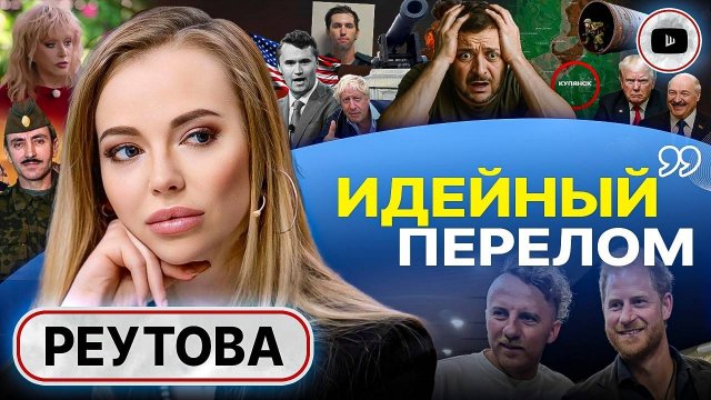 🔄 ВОЙНА РАЗВЕРНУЛАСЬ! Петля на шее Зеленского СЖИМАЕТСЯ! Трамп едет в Минск. Чихи Пугачихи
