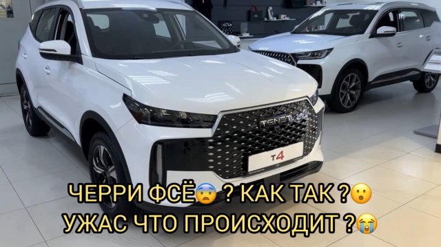 А ЧТО ПРОИСХОДИТ 😳? ЧЕРРИ ВСЁ ?❗️😱 БОЛЬШЕ НЕ БУДЕТ ?❗️😨