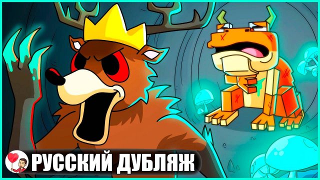 ТЁМНЫЙ СЕКРЕТ ОЛЕНЯ-МОНСТРА! (99 ночей в лесу Roblox) - GameToons Анимация на русском | fReelaN SHOW
