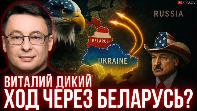 ДИКИЙ: ЛУКАШЕНКО ХОЧЕТ СЕСТЬ НА ДВА ТРАКТОРА ОДНОВРЕМЕННО. ХИТРОСТЬ США! ТУПИК В МИРНЫХ ПЕРЕГОВОРАХ