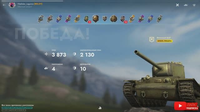 Tаnks Blitz КВ-3 МАСТЕР Vladislav_Lagunov