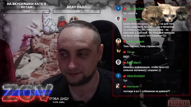 ВЕЧЕРНИЙ ПАТОЧЕК | СТРИМ Константин Волков