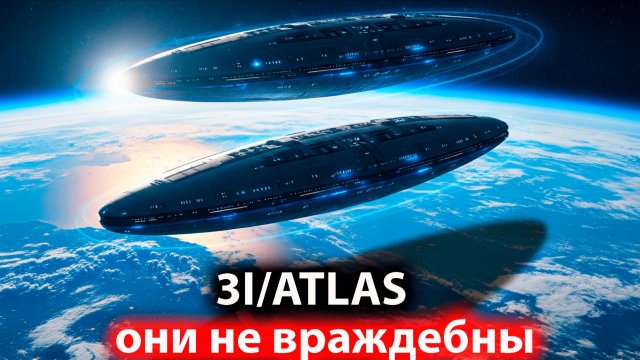 в космосе обнаружили "возможно враждебную" инопланетную угрозу