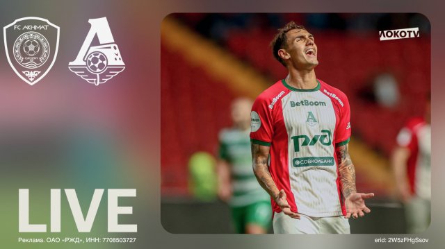 LOKO LIVE | Ничья с «Ахматом» в Грозном