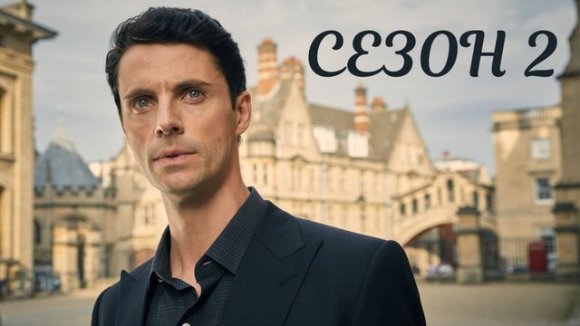 Сериал Открытие ведьм – 2 сезон 10 серия / A Discovery of Witches