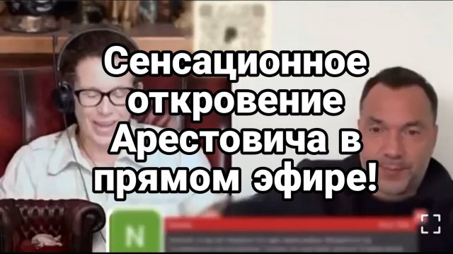 ТАМИР ШЕЙХ / ПРИЗНАНИЕ АРЕСТОВИЧА. Новости Сводки
