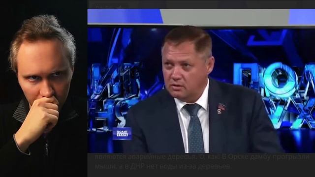 ⚡ Поднимаешь Тему, Что Воды НЕТ В Донбассе - Это "Оскорбление Государству"!