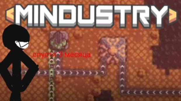 Mindustry 2 часть