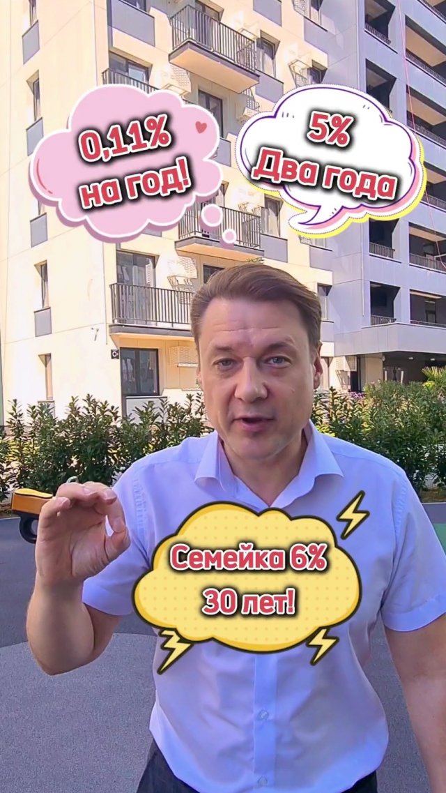 💫 Современный жилой комплекс в Сочи