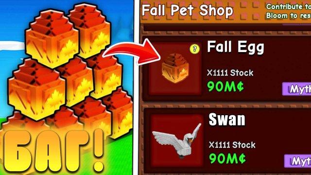 😍БАГ! ЭТО БЕСКОНЕЧНЫЙ ФАРМ ОСЕННИХ ЯИЦ И ЛЕБЕДЕЙ В Grow a Garden в Роблокс! Fall egg в вырасти сад