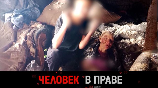 «Человек в праве» с Андреем Куницыным. Выпуск от 14 сентября 2025 года