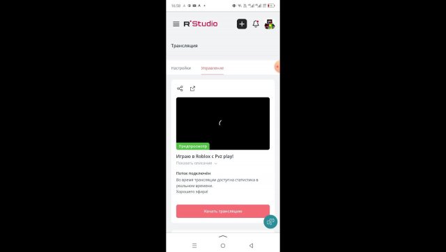 Играю в Roblox с Pvz play!